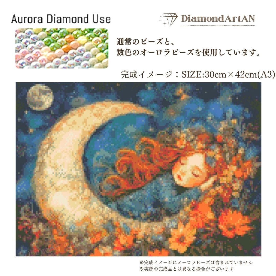 オーロラビーズ使用】AMAB-35 ダイヤモンドアート 月 少女 絵画