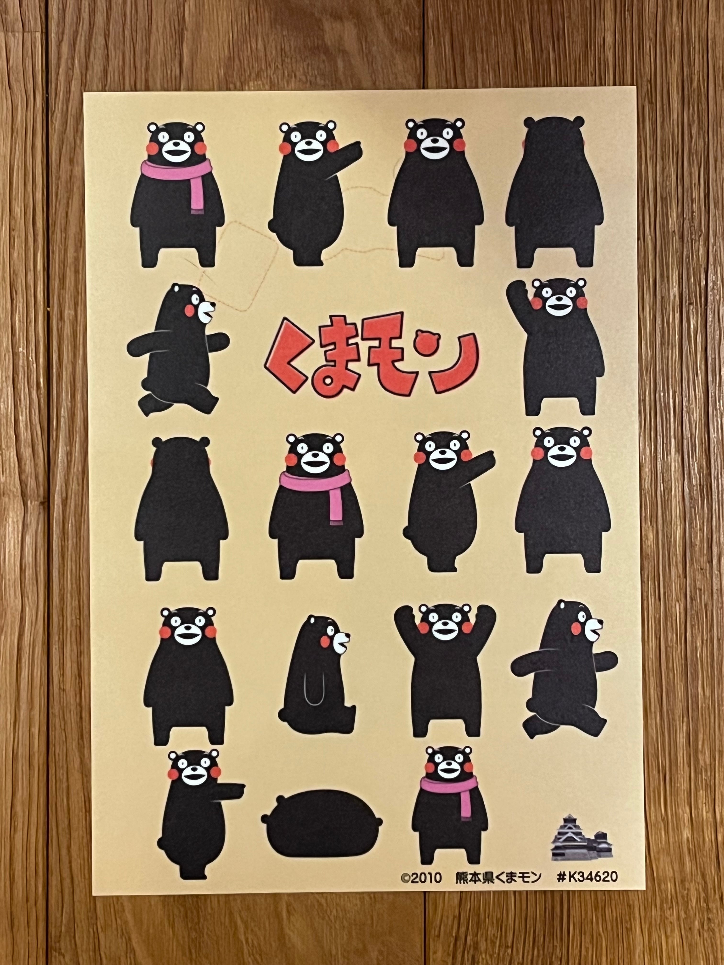 くまモンA/Bセット 各2枚 クリアファイル付き | ストーマにもっと彩り