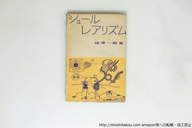 新訂 小林秀雄全集 全13巻＋別巻2冊揃 / 小林秀雄 [16233] | Pay ID