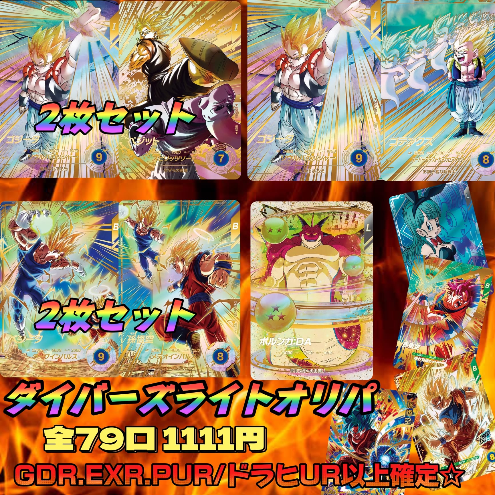 ダイバーズライトオリパ | いちご屋オリパ (TCGオリパショップ)