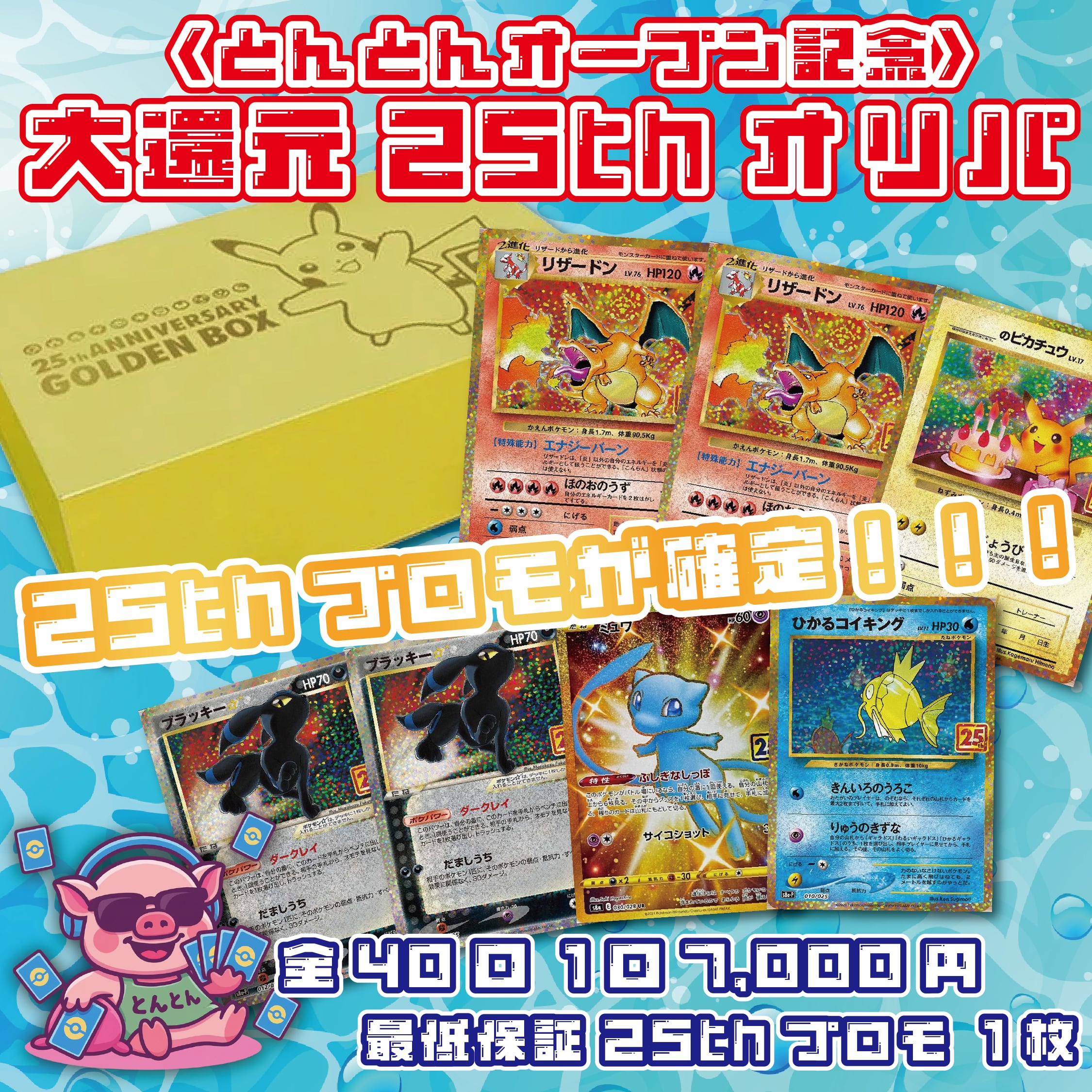 最終お値下げ中‼️ ヒョンジュン atbo theorigin ラウンド2 トレカ 8/22〈とんとんオープン記念〉大還元25thオリパ | カードショップ とんとん