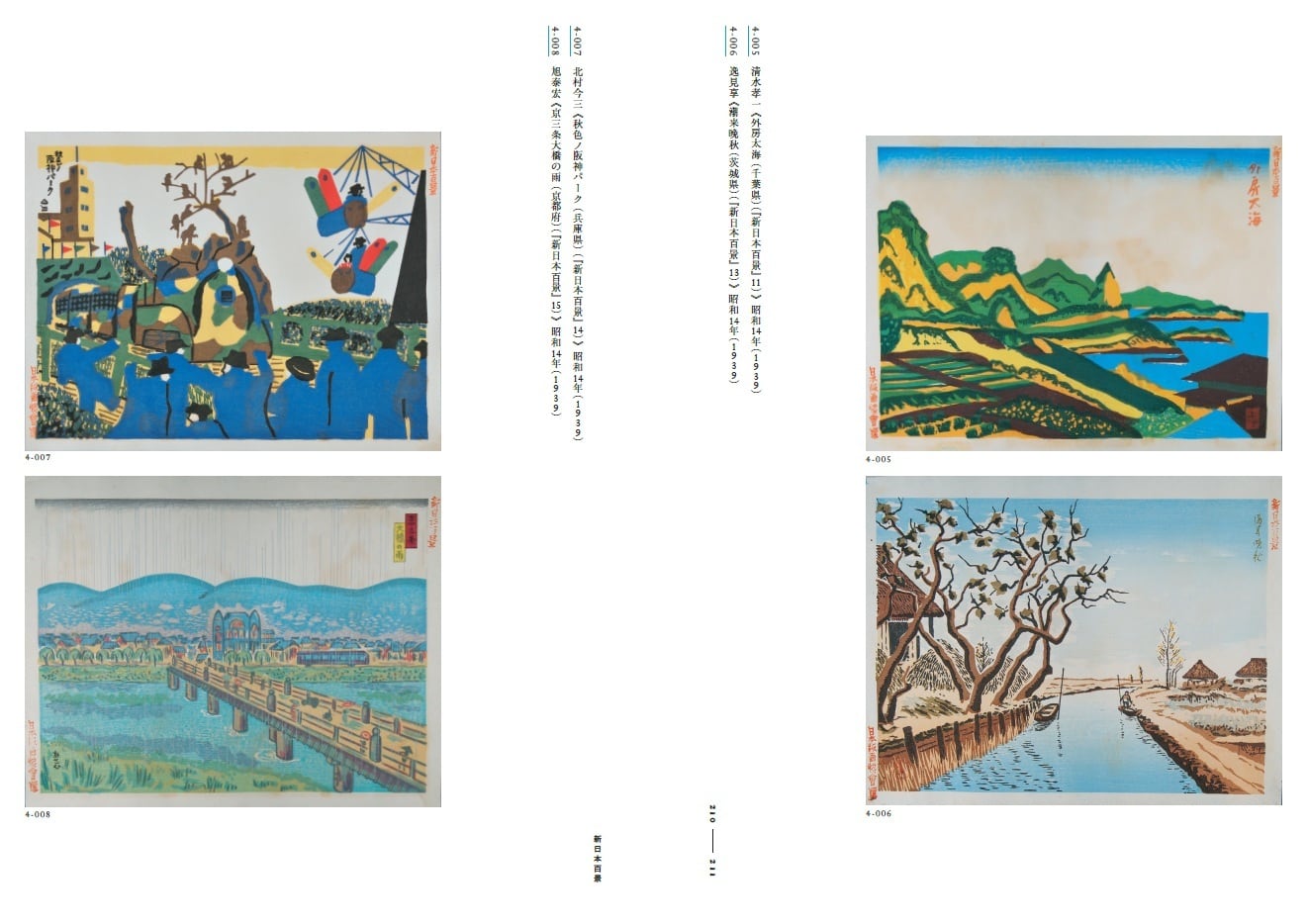 モダン都市生活と竹久夢二―川西英コレクション」公式図録 | まいにち書房