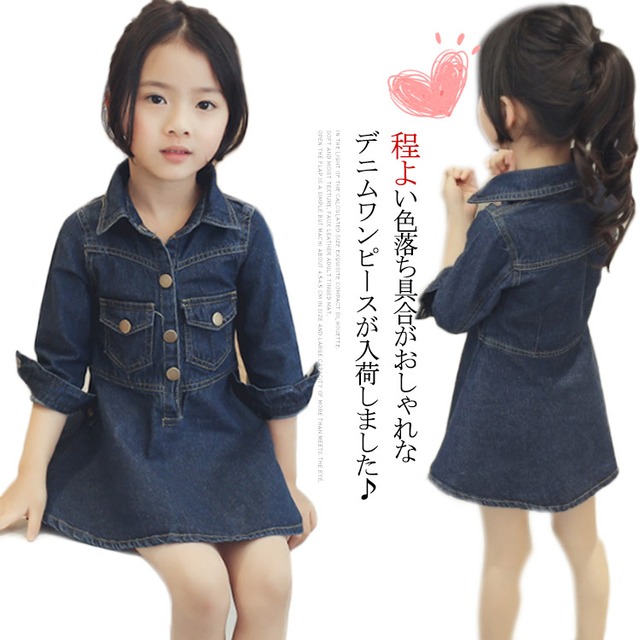 デニムワンピース 子供 キッズ デニム シャツワンピース 7分袖 デニム ワンピース 子供服 オシャレ キュート クール カジュアル Kizzu