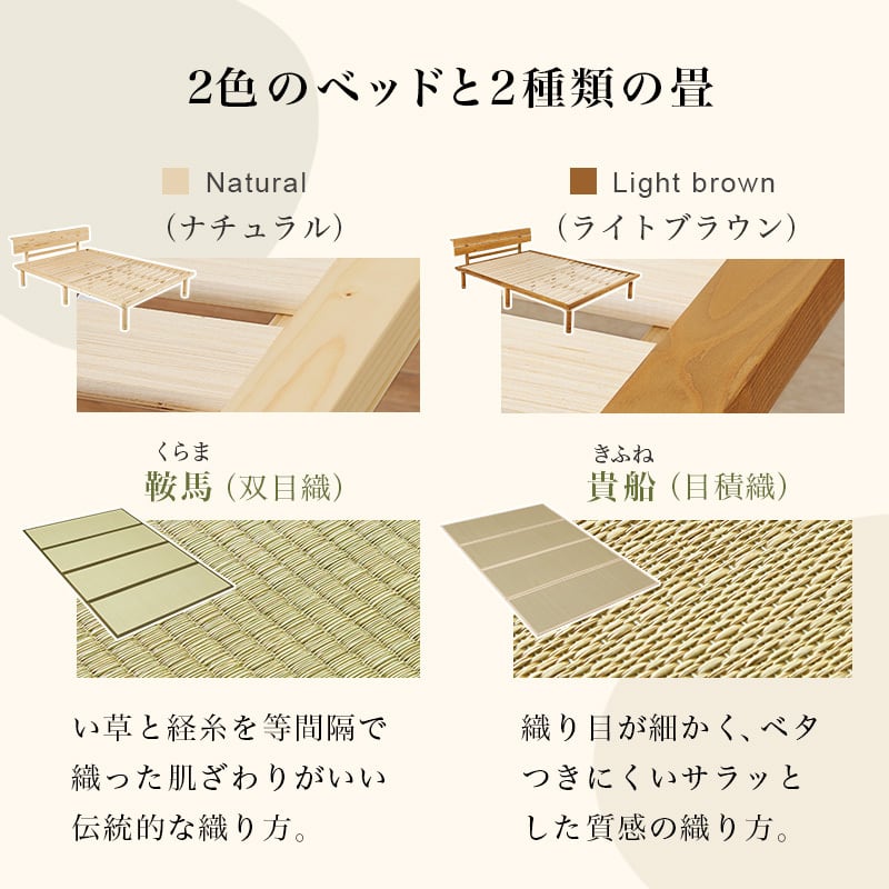 【組立式】畳ベッド ダブル すのこフレーム 2色 コンパクト 一人暮らし ワンルーム 幅150cm