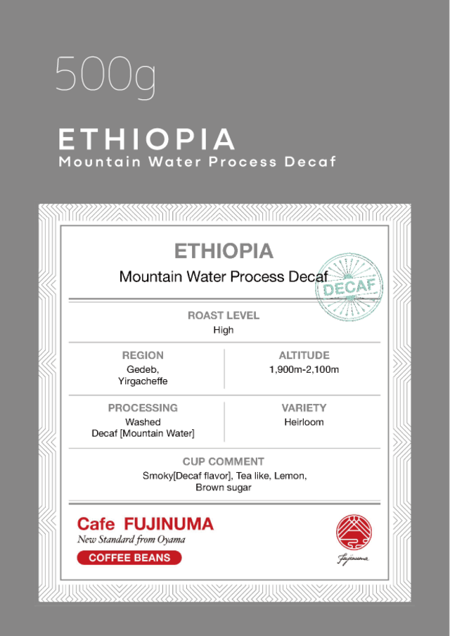 【 30% OFF! 】エチオピア Mountain Water Process - Washed Decaf / 500g