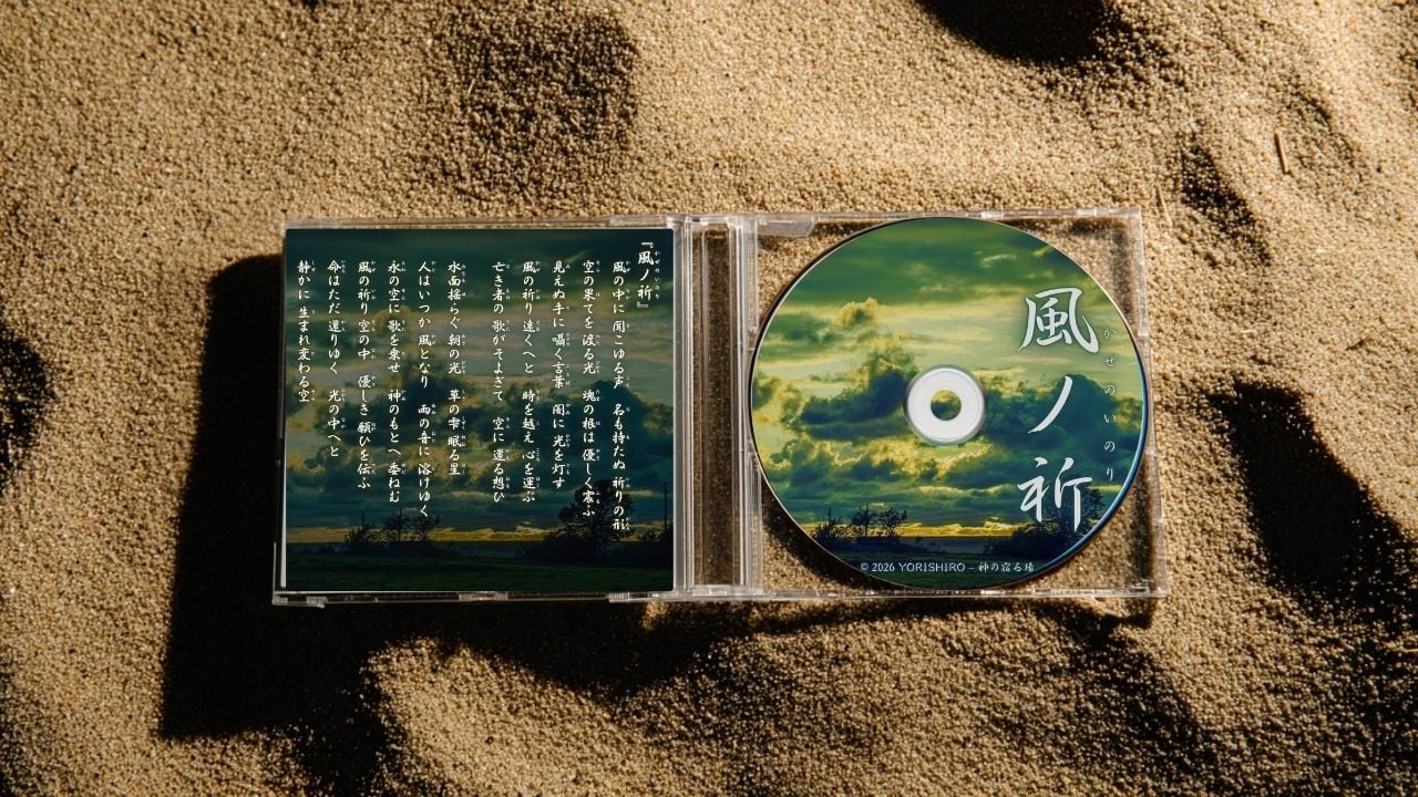 風ノ祈（かぜのいのり）』 - シングルCD | PAY ID