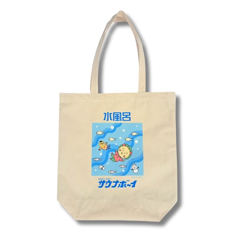 コジコジ × サウナボーイ 水風呂トートバッグ (natural)