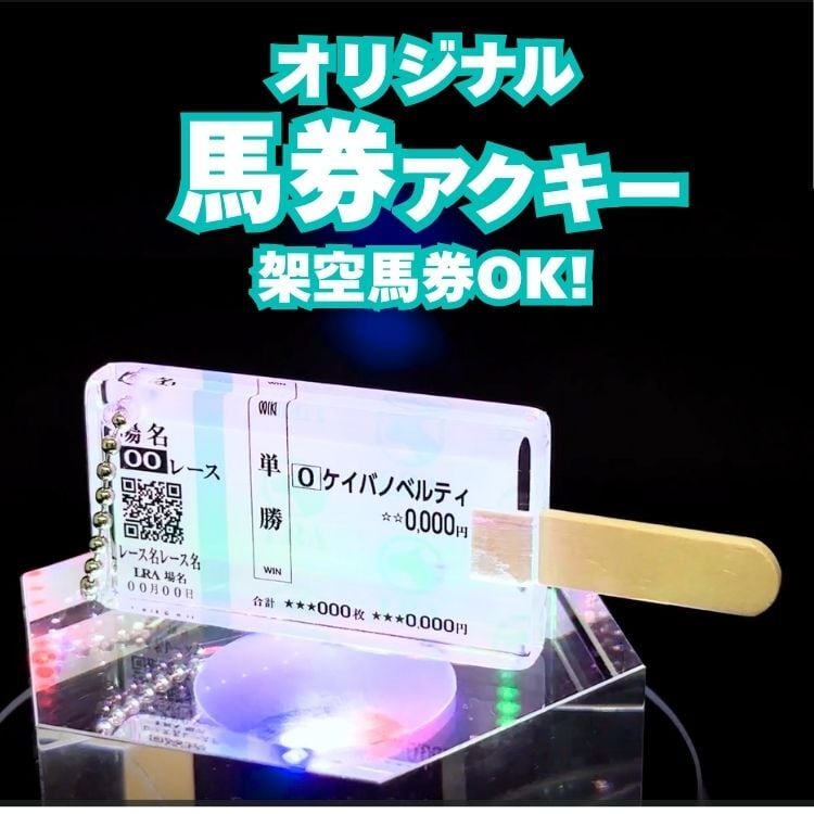 ALL ITEM | 競馬グッズの通販【競馬ノベルティ】