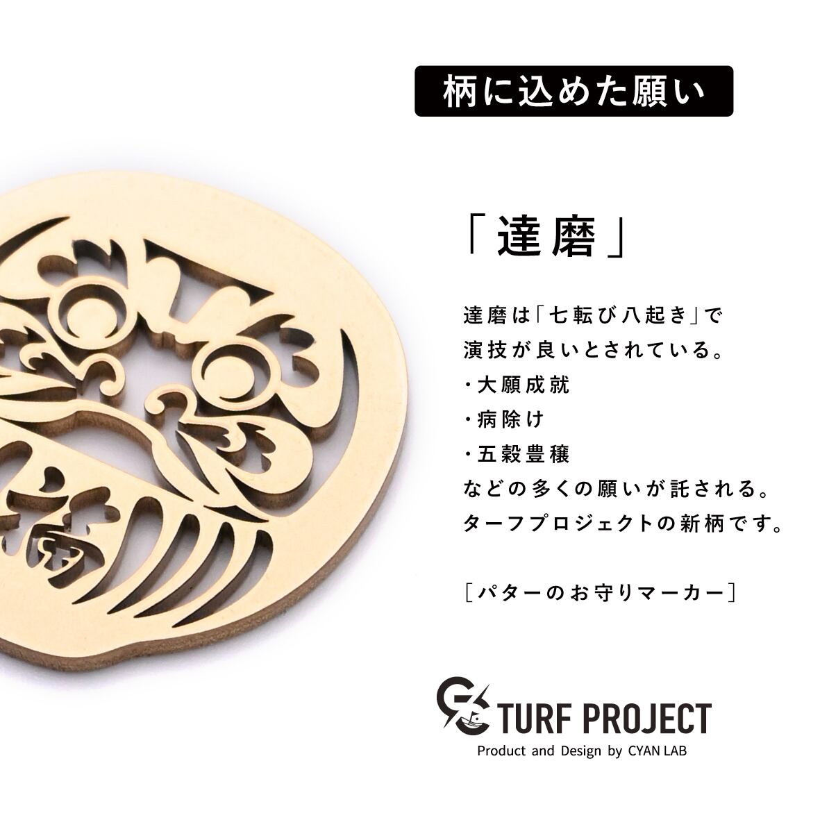 GOOD LUCK / モデル名：達磨（パールゴールド）/ ゴルフ運を呼び寄せる