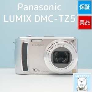 Panasonic LUMIX DMC-TZ5 デジカメ スマホ転送OK フルセット 美品 シロクマカメラ a7705