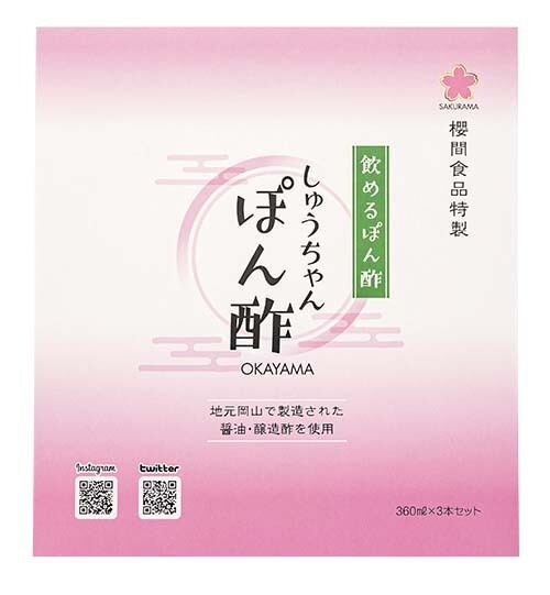 櫻間食品特製 しゅうちゃんぽん酢 3本セット（360㎖✖️3） | K・I