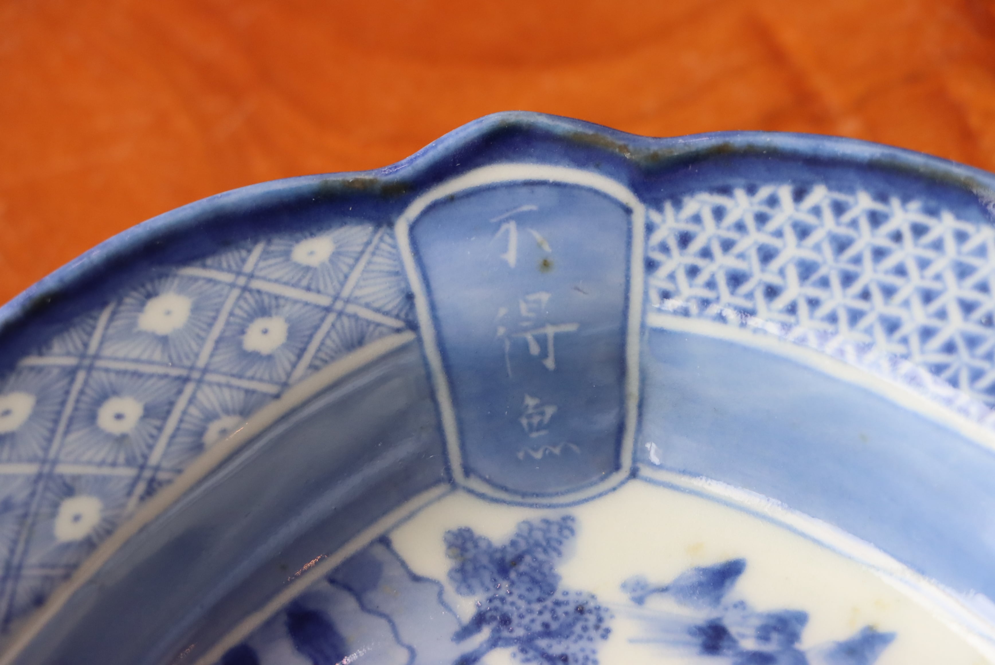膾皿 古伊万里 染付 引網者 不得魚 暗浮遊 思有意 通りもの | (有)新原美術