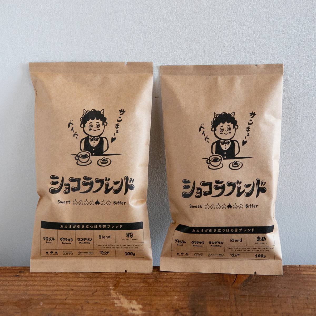 季節のブレンド ショコラ