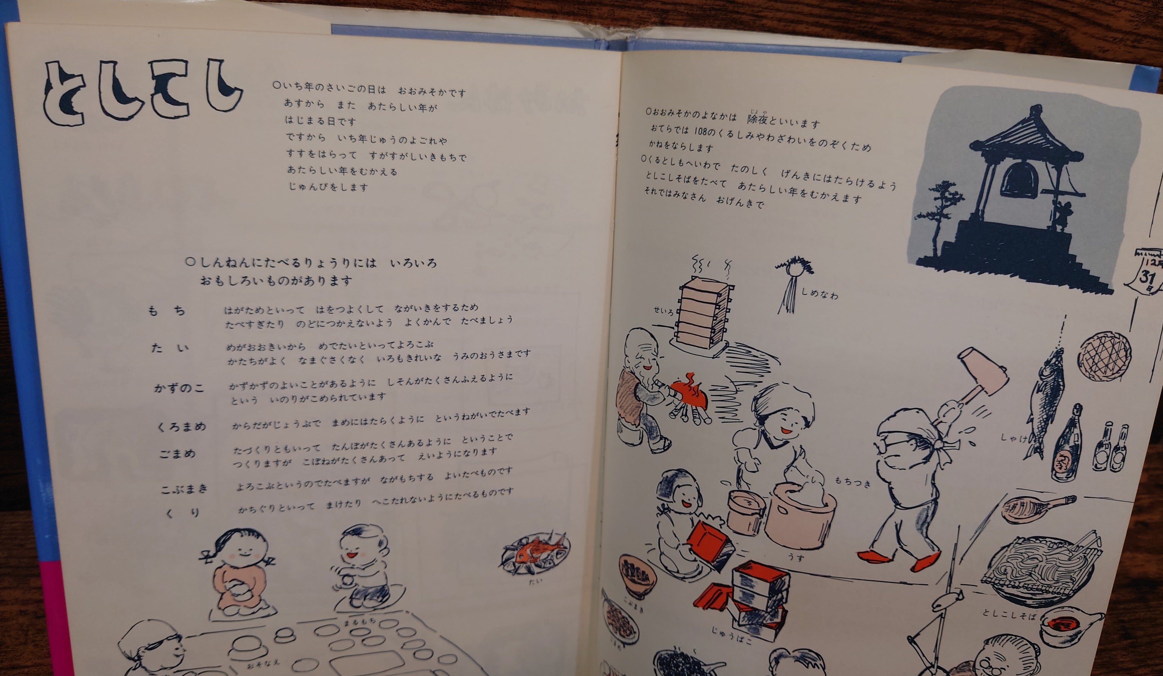 さわやかな たのしいあそび（かこさとし あそびの本3） | 弥生坂 緑の本棚