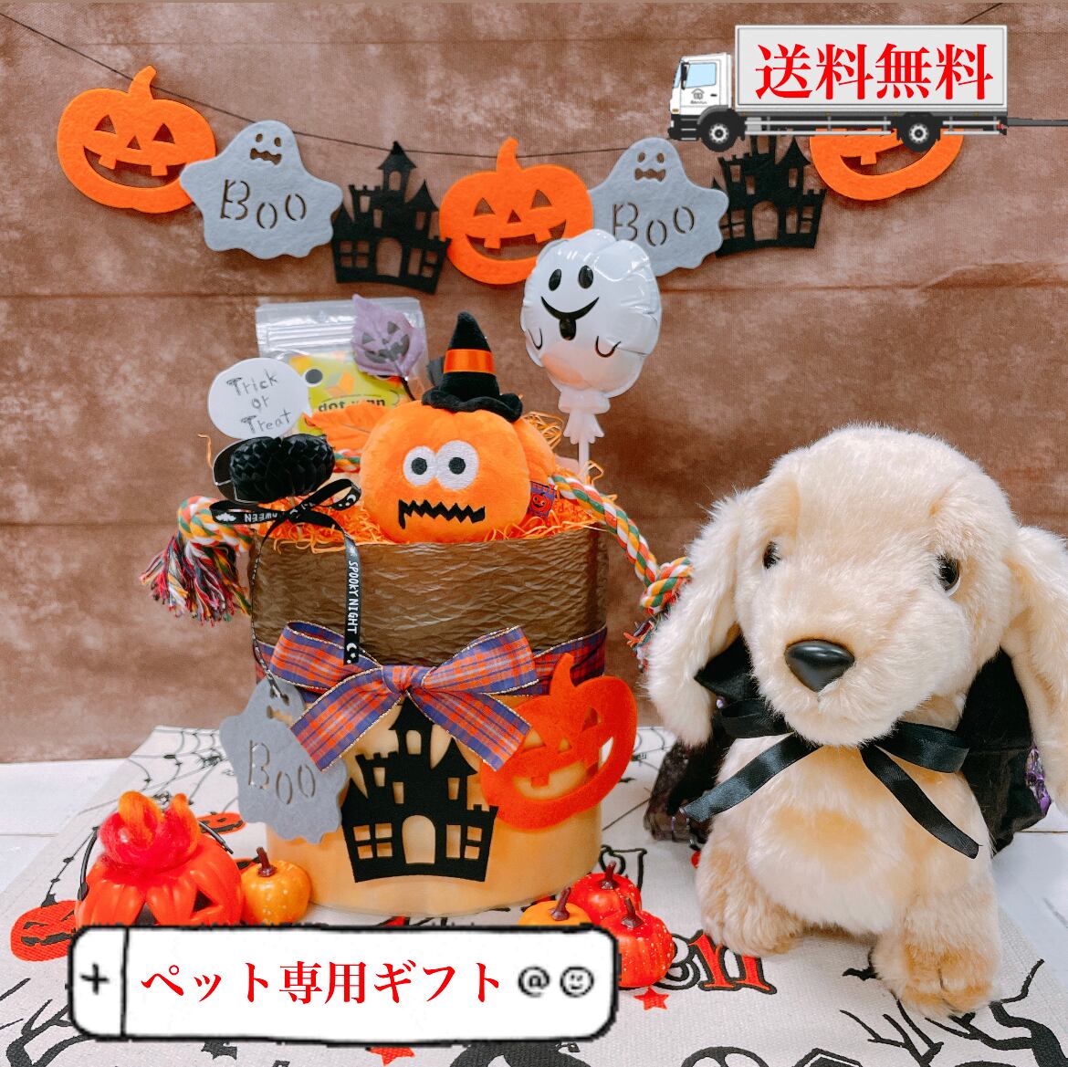 送料無料 ハロウィン ペットシーツケーキ 犬用ギフト 期間限定 おくりもの屋ショップ