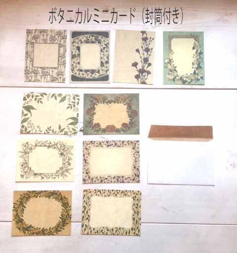 プレゼント包装用ミニメッセージカード(封筒付き)