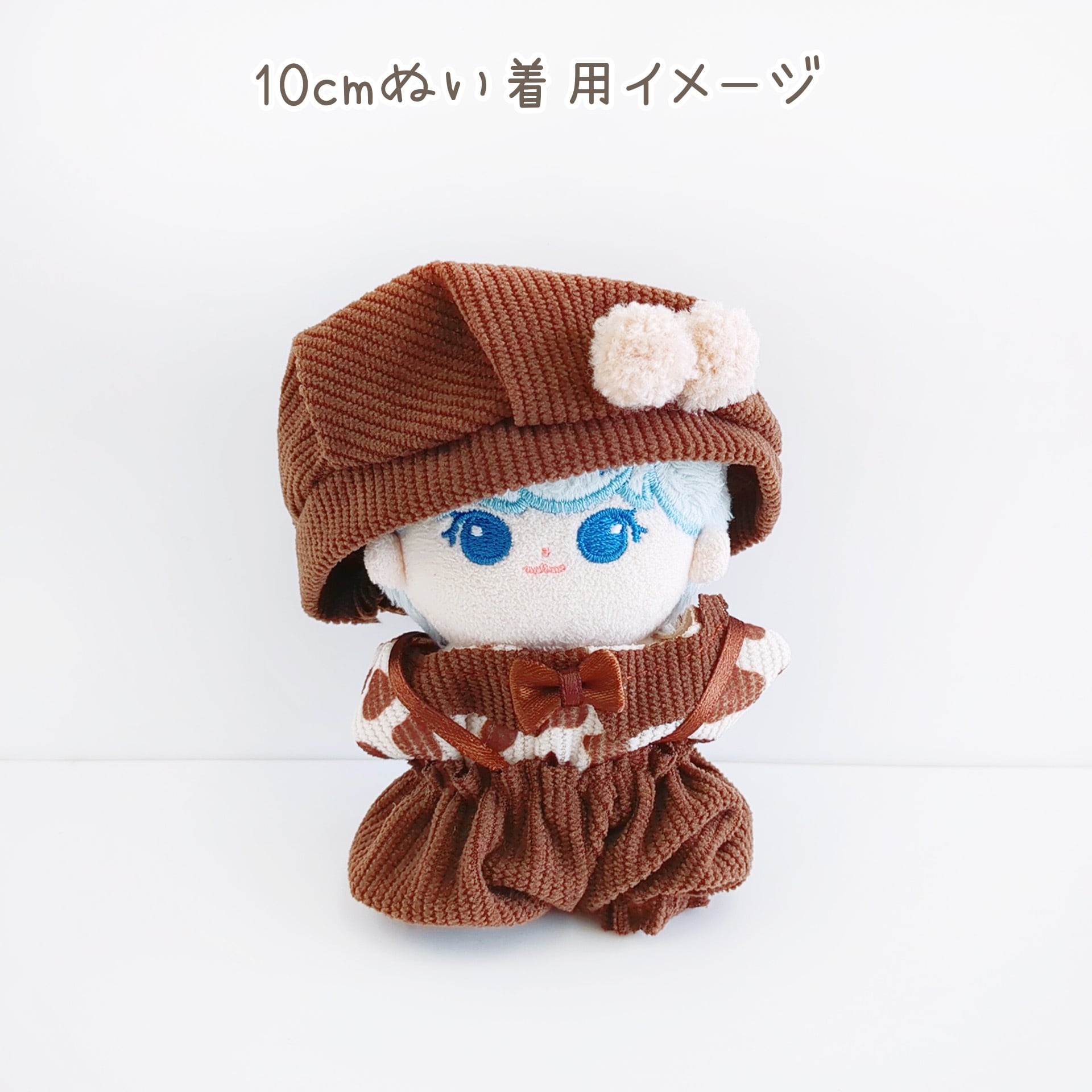 491【10cm】レトロチックセットアップ | Little Closet │ ぬい服