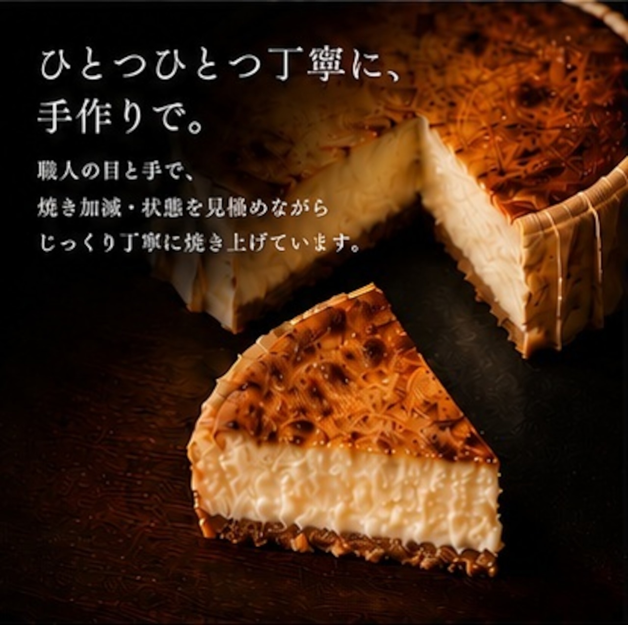 PIZZA職人が本気で焼いた【窯焼きバスクチーズケーキ】