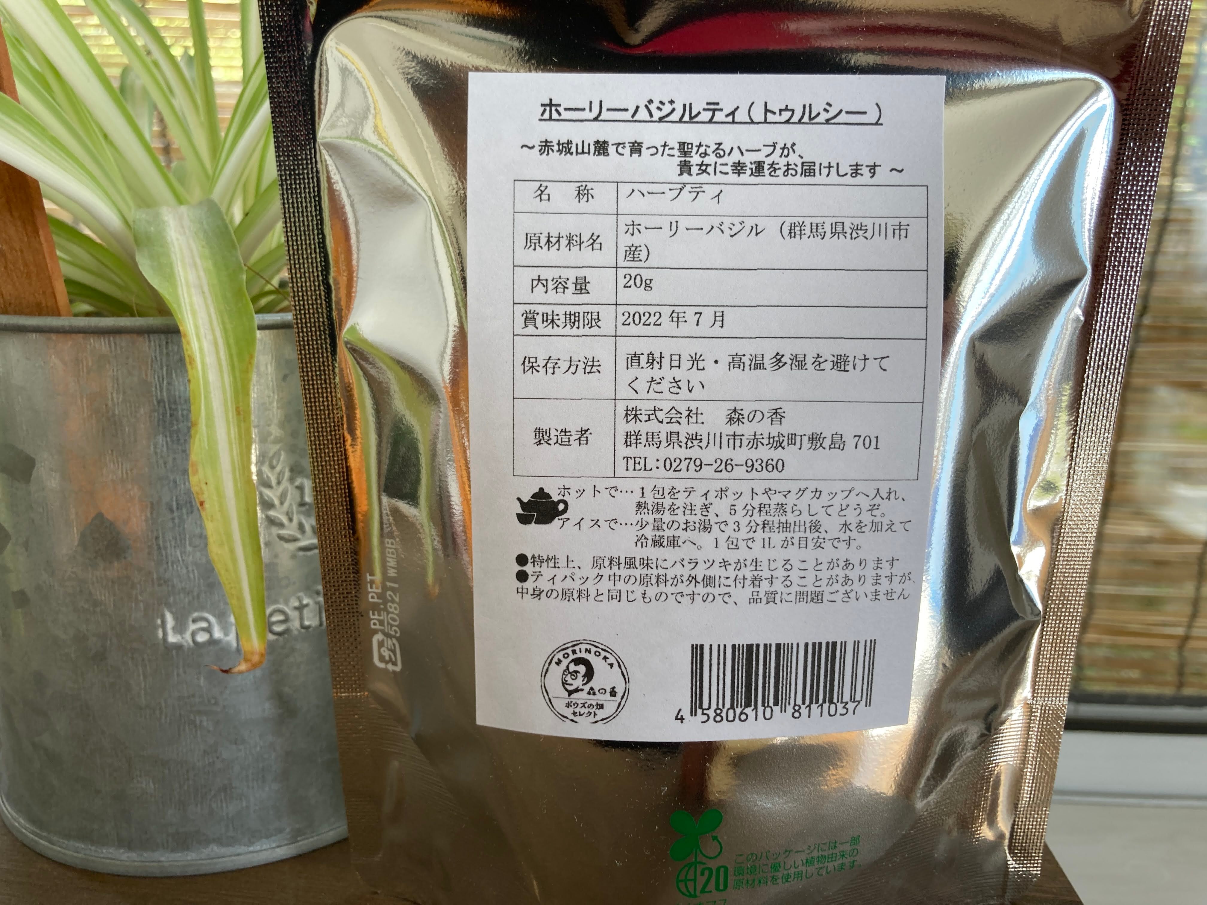 トゥルシー ホーリーバジル 茶葉g 森の香 Net