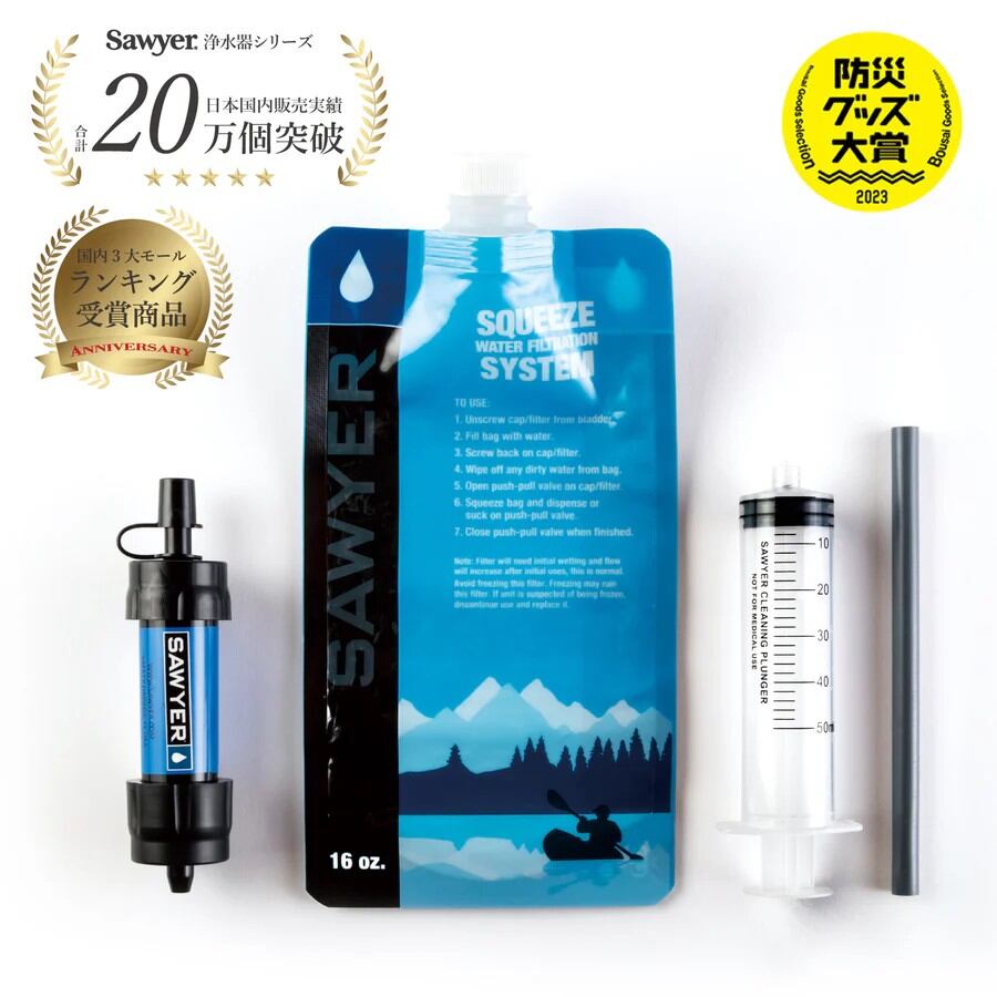 SAWYER MINI SP128 / ソーヤー ミニ SP128 | OLIVE OUTDOOR EQUIPMENT