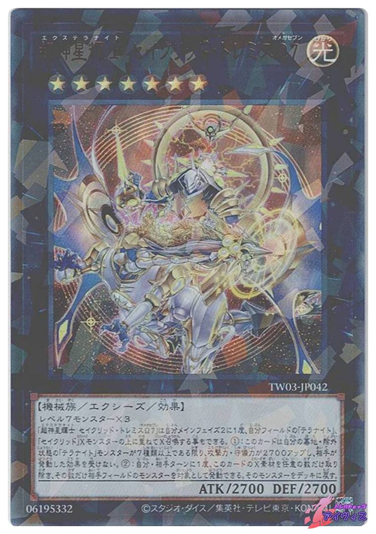 新着商品コーナー | トレカショップアイヴィス【遊戯王シングル販売】