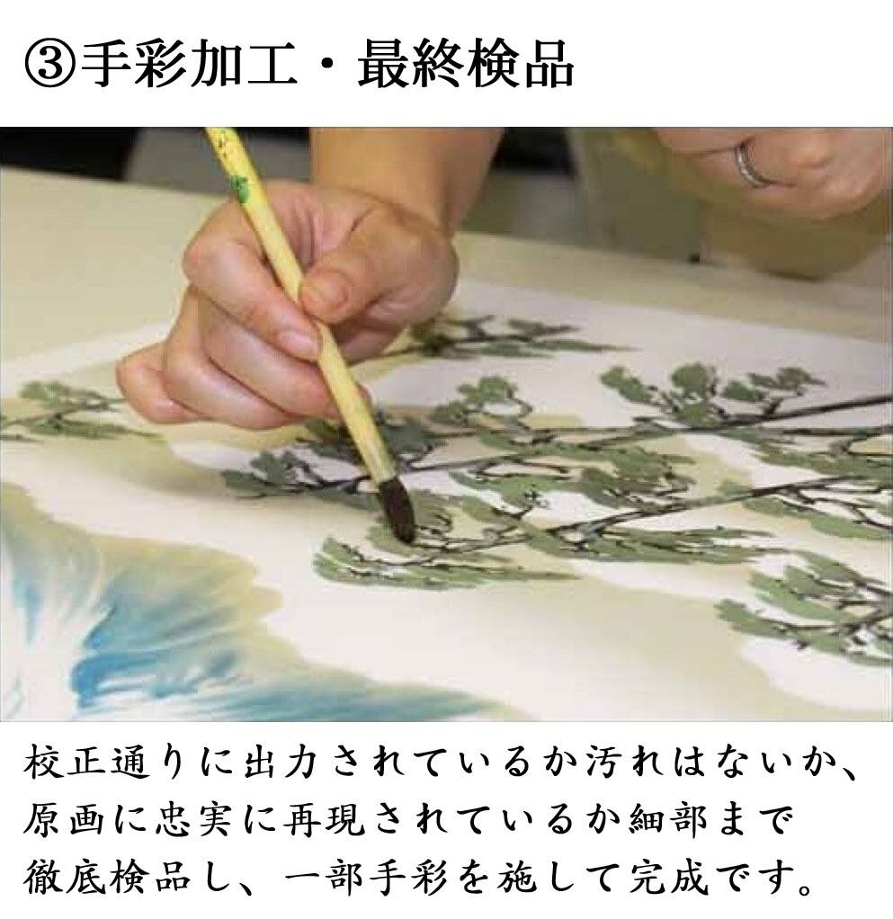 花鳥画 秋飾り 緒方葉水「紅葉に小鳥」高精彩巧芸画 プレゼント ギフト