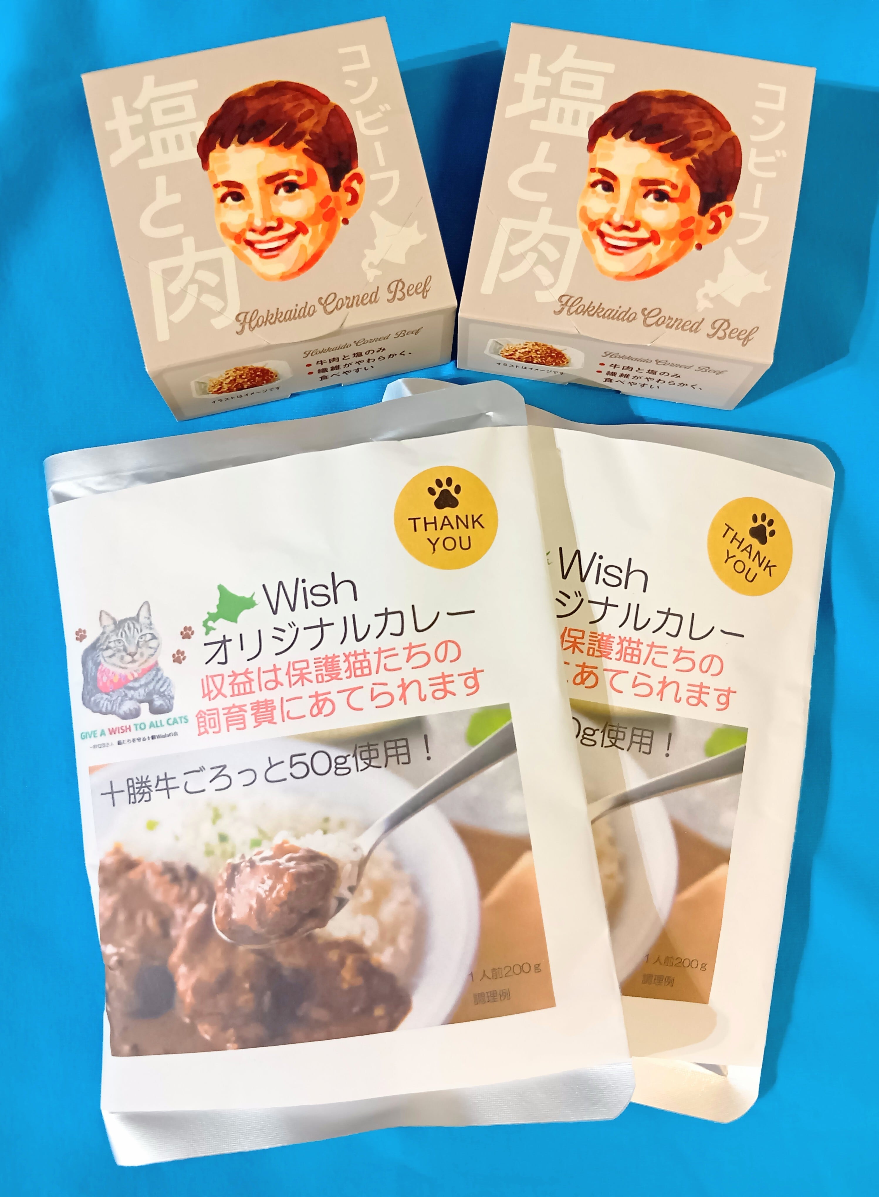 十勝清水コスモスファーム / 無塩せきコンビーフ「塩と肉」&Wish