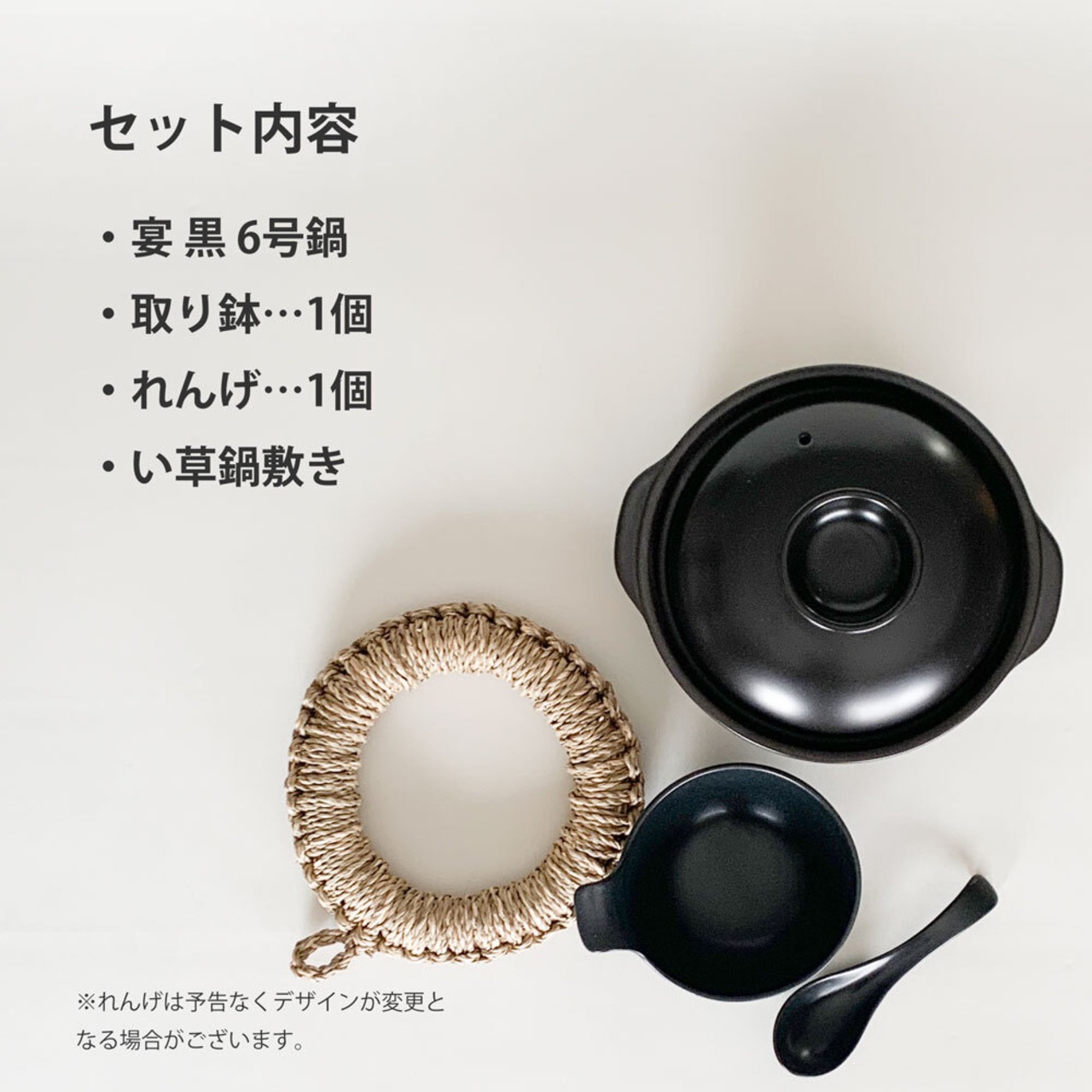 土鍋セット 6号 1人用 セット 宴 黒 直火専用