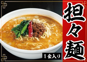 担々麺 （１食入り）　KARA-1グランプリを優勝した王者の一杯