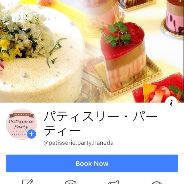 【ご予約専用画面】ケーキレッスン（単発）by パティスリー・パーティー