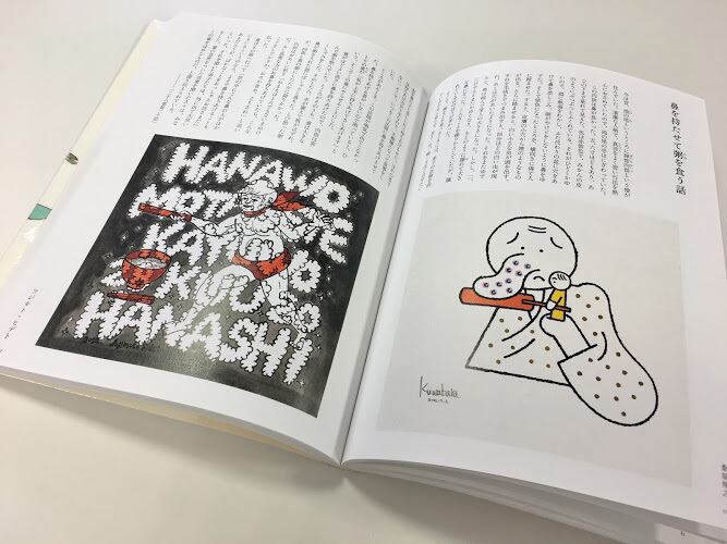 167人のイラストレーターが描く 新版 今昔物語 (shin-