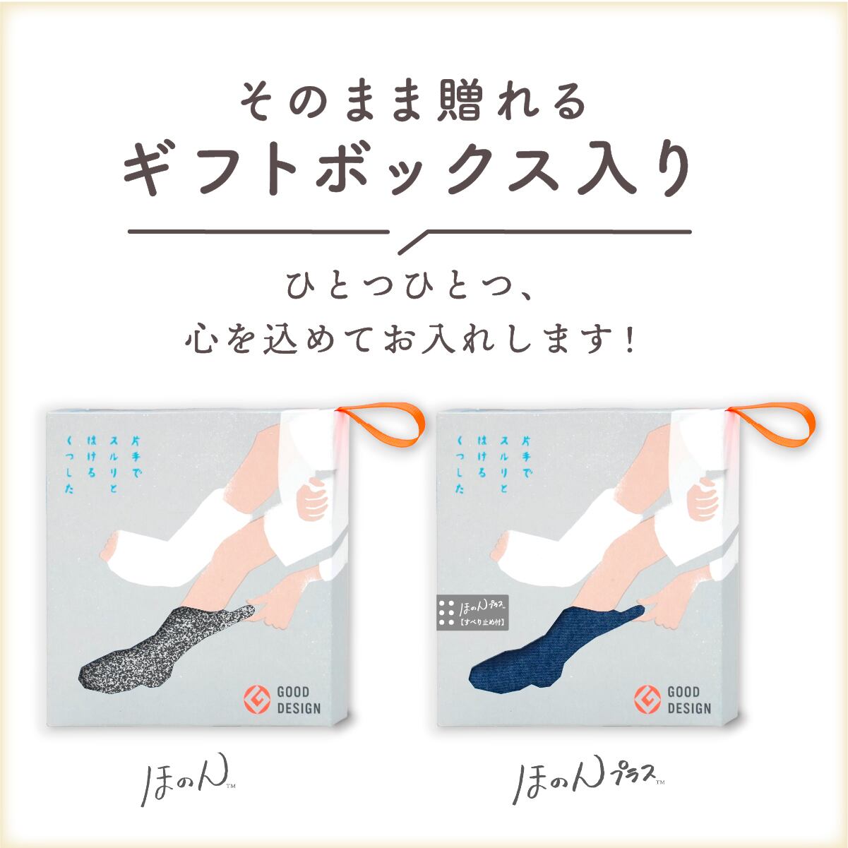 メンズ】MARIMO ほのんプラス （足底滑り止め付）片手で履ける2Way靴下