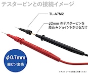 三和電気計器 テストリード TL-A7M2
