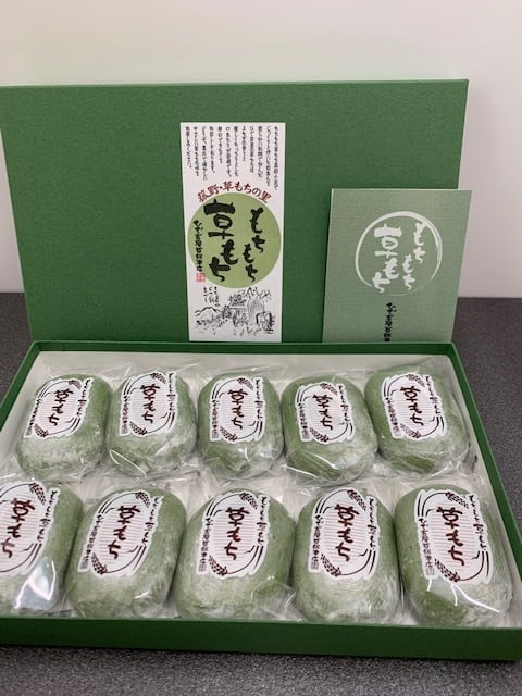 贈答用化粧箱入り 草もち10個 | もちもち草もち 贈答用化粧箱入り 草もち10個 | もちもち草もち