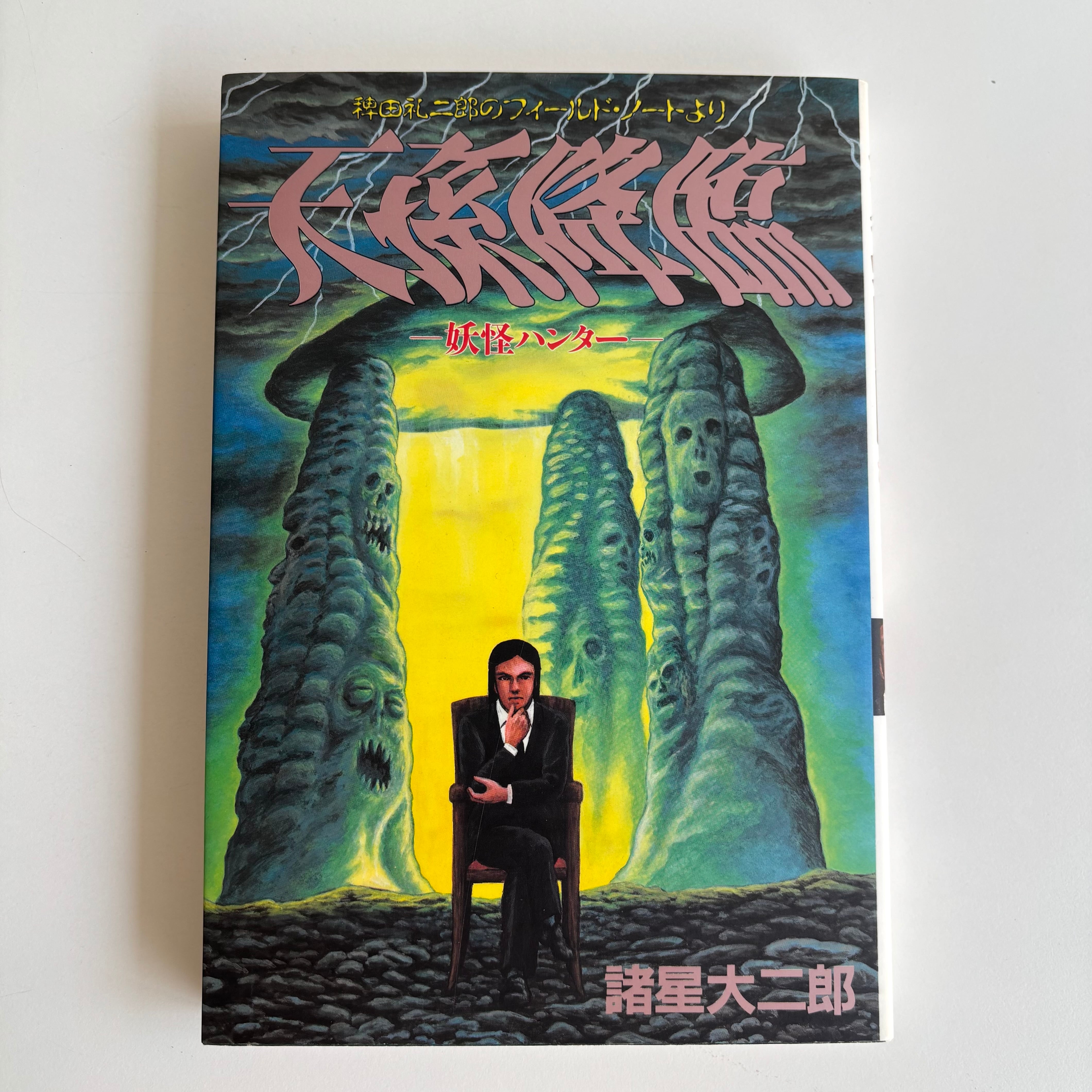 週刊少年ジャンプ 2008年 24号 集英社 BLEACH 巻頭カラー | 古書 三六