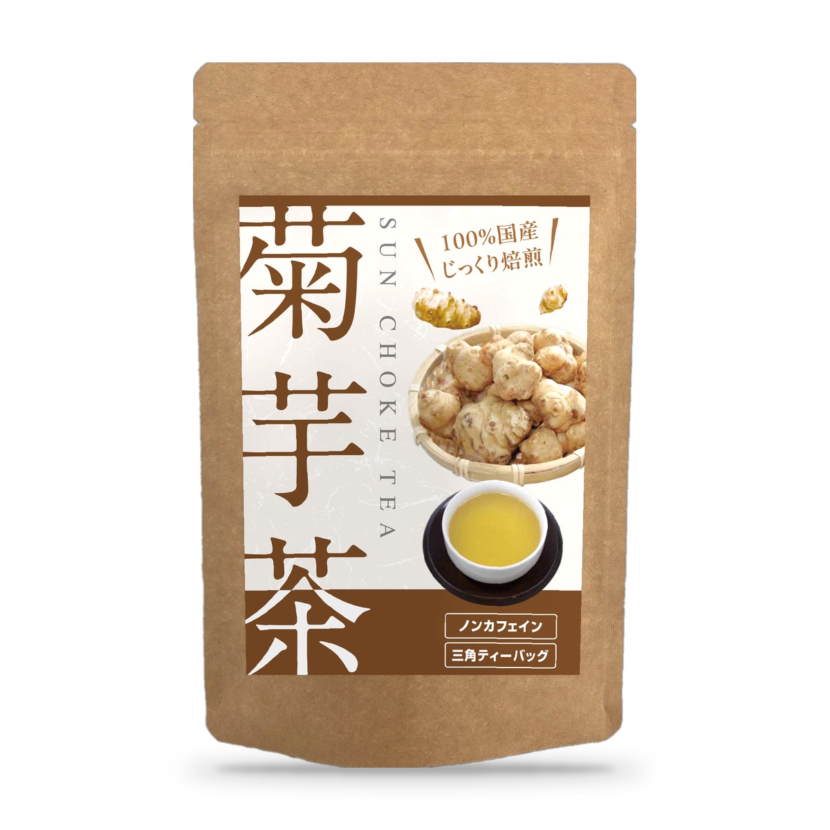 菊芋茶 ※送料無料 | 毎日をやさしく整える。GreenFarm-グリーンファーム