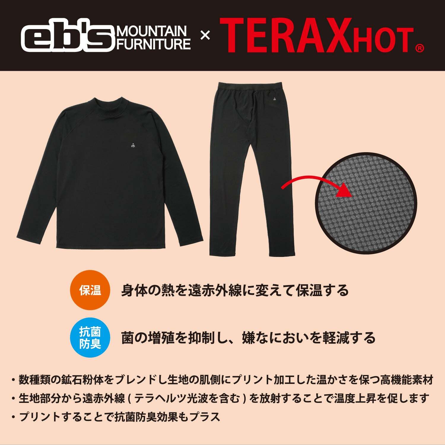 25-26 eb's エビス TERAX LAYER TOPS テラックスレイヤー トップス