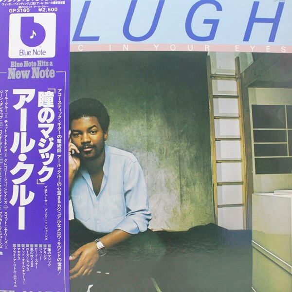 Earl Klugh / Magic In Your Eyes [GP 3160] - 画像1