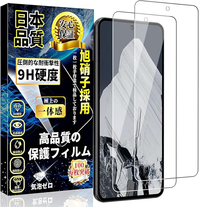 Google Pixel8 ガラスフィルム（2枚） : 2+2枚セット 対応 Google Pixel 8 ガラスフィルム 2