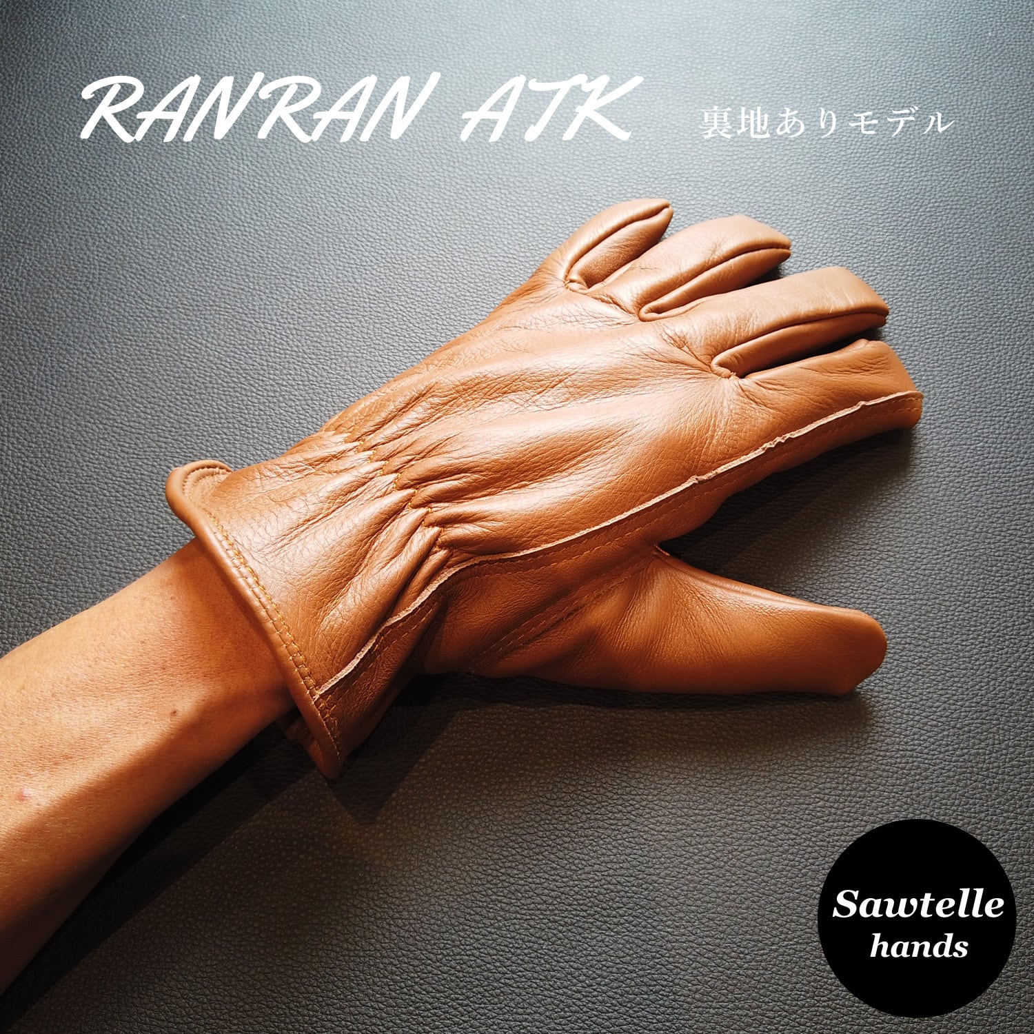 バイク用グローブ RANRAN ATK｜牛革裏地あり｜ブラウン｜XLサイズ 