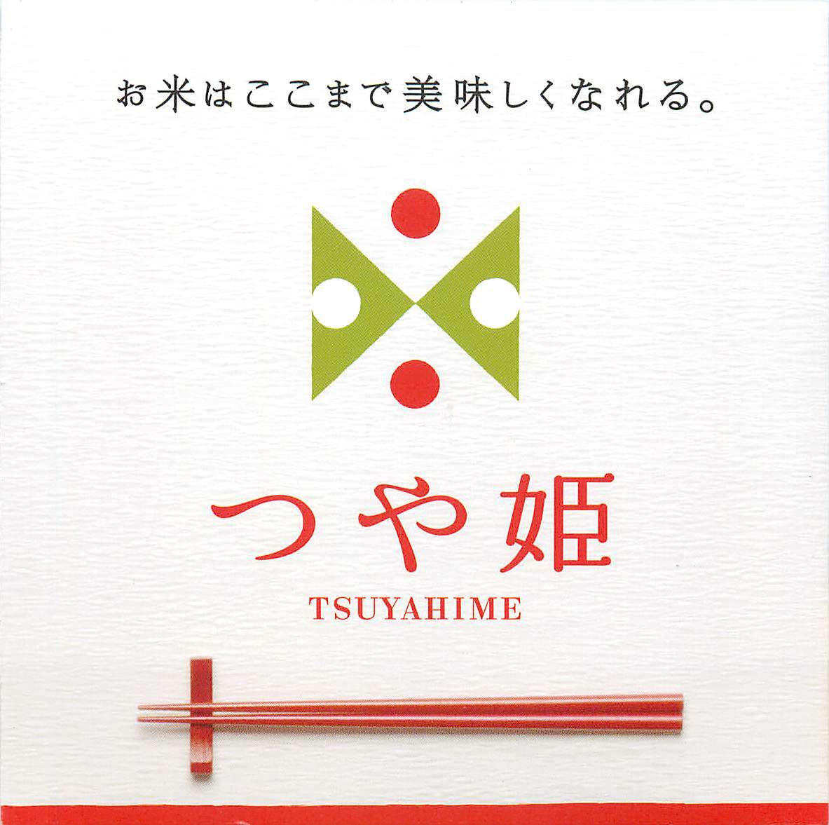 5kg　山形県産つや姫　令和5年産　吉田屋オンラインショップ