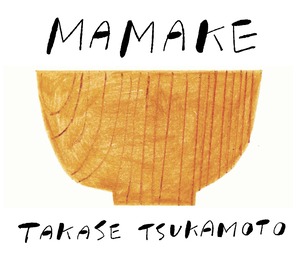 MAMAKEシングルCD (C/W マリーン) ー TAKASE TSUKAMOTO