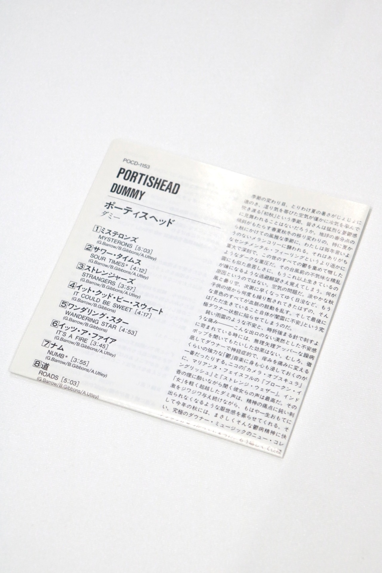 Portishead - Dummy