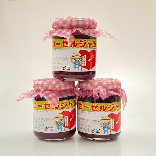 ローゼルジャム 3個セット(130g×3)