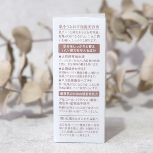 【松山油脂】肌をうるおす 保湿美容液 30ml