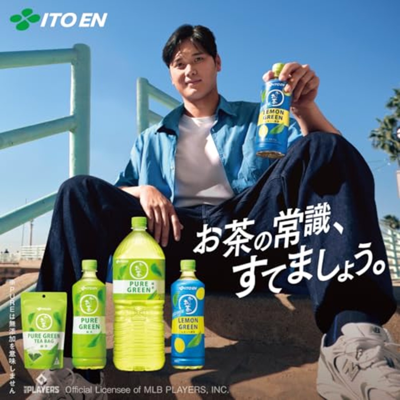伊藤園 おーいお茶 レモングリーン レモン×緑茶 600ml×24本 水出し緑茶 ペットボトル コールドブリュー