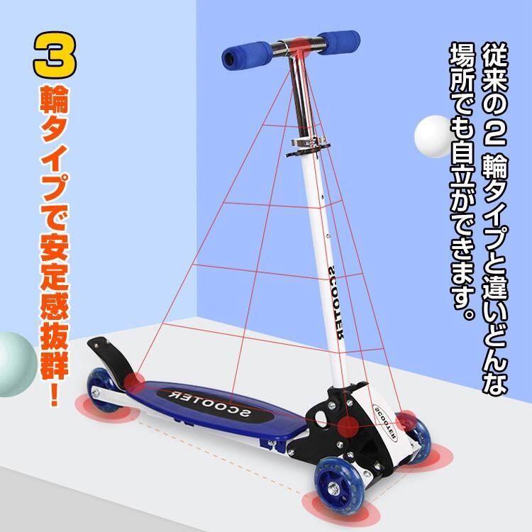 折りたたみキックボード 3輪タイプ キックスクーター 超軽量 子供 子供