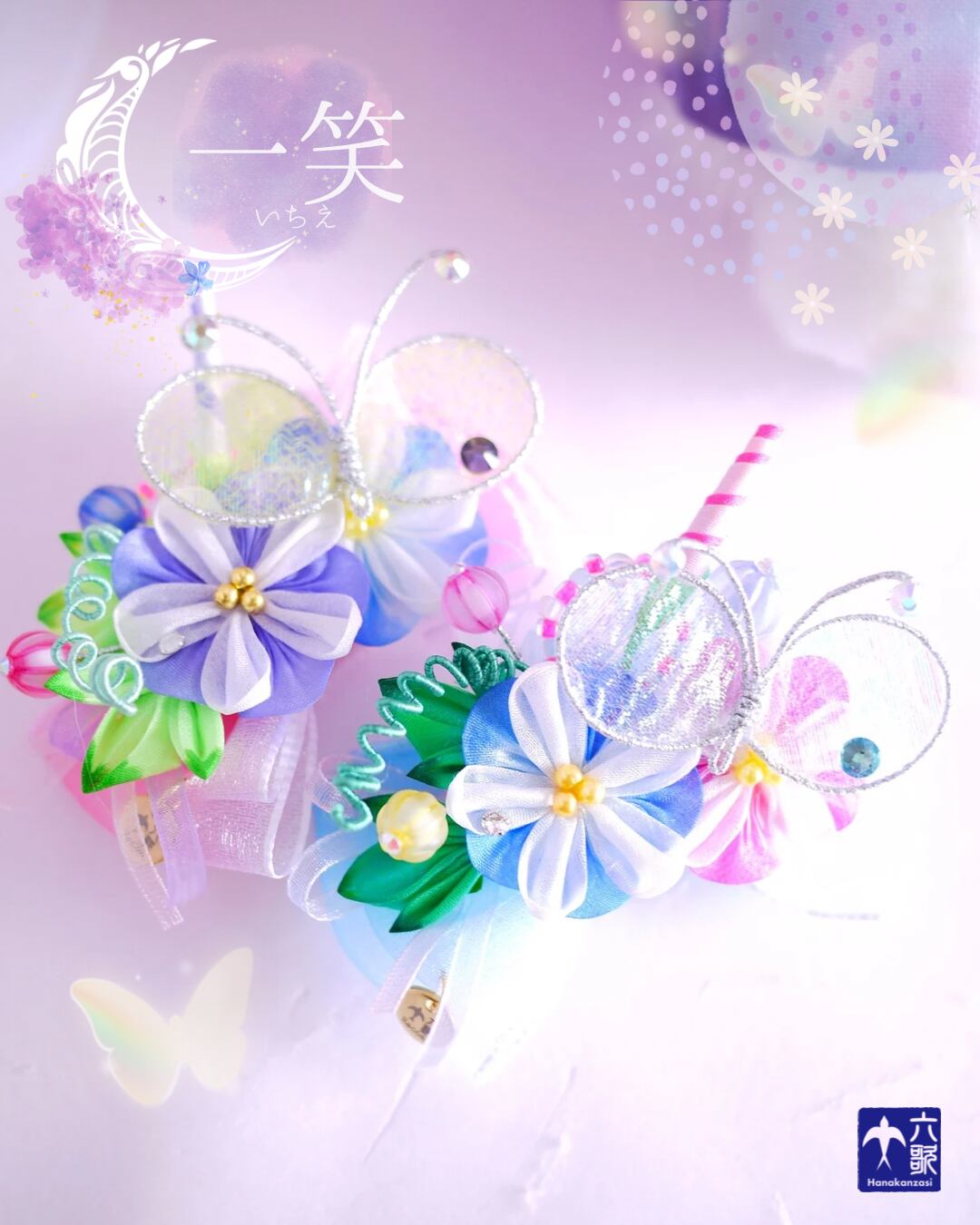 【一笑】2点ペアセット・バレッタタイプ