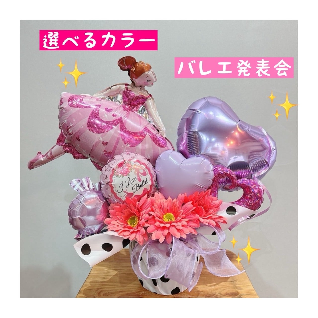 Next Progress おしゃれバルーン 愛媛 松山 お誕生日 ウェディング