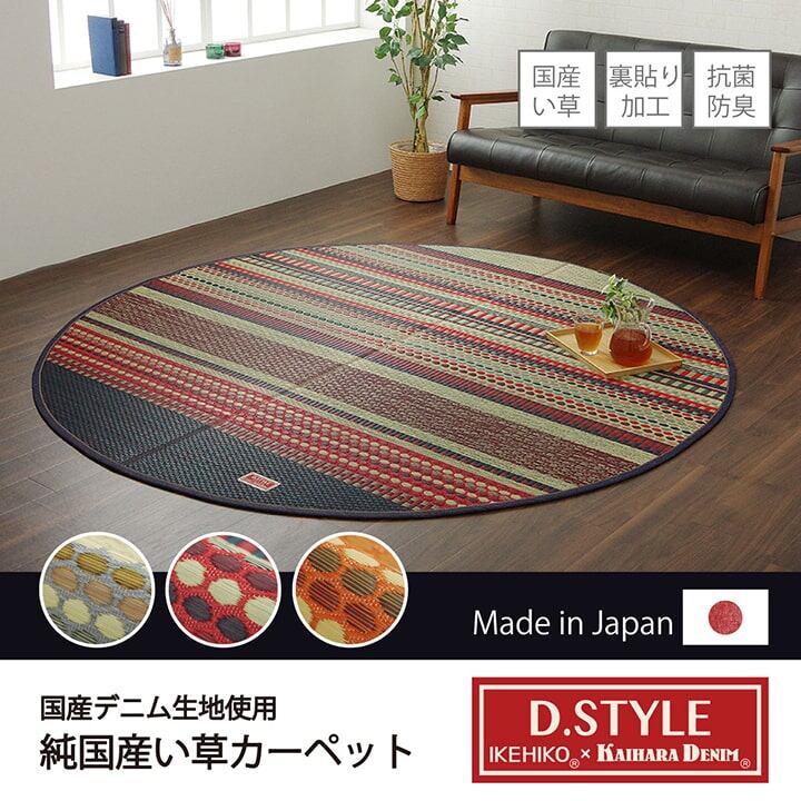【期間限定20%OFF】い草ラグ カーペット エスニック調 『DXデニムラルフ』 カーキ 約191cm丸（裏:不織布）
